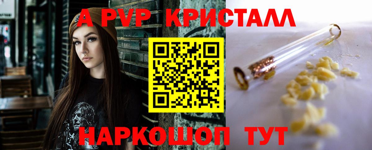 Новокубанск  А ПВП крисы CK  APVP СК  Вход с VPN 