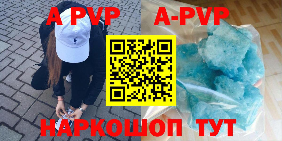 Alfa_PVP Соль Новокубанск