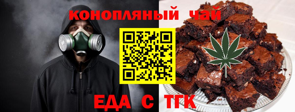 Новокубанск  Canna-Cookies марихуана  Вход с VPN 