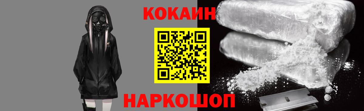 Новокубанск  КОКАИН Эквадор  Cocaine  КОКАИН Эквадор  Вход с VPN 