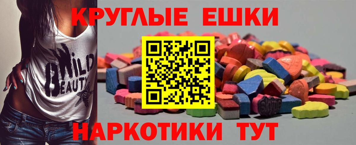 ЭКСТАЗИ  ЭКСТАЗИ Philipp Plein  Вход с VPN  Новокубанск 