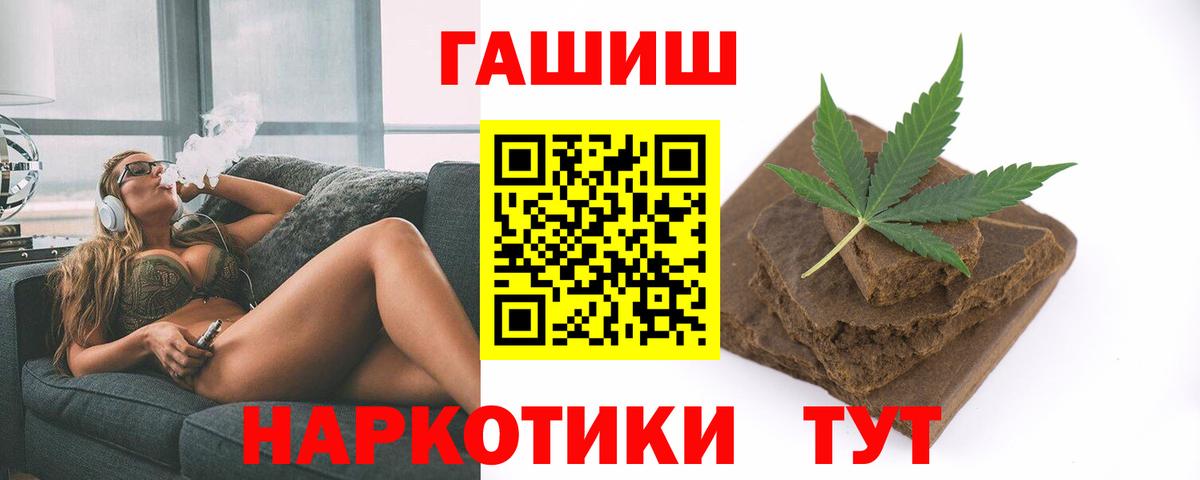 Новокубанск  Гашиш хэш  ГАШИШ  Вход с VPN 
