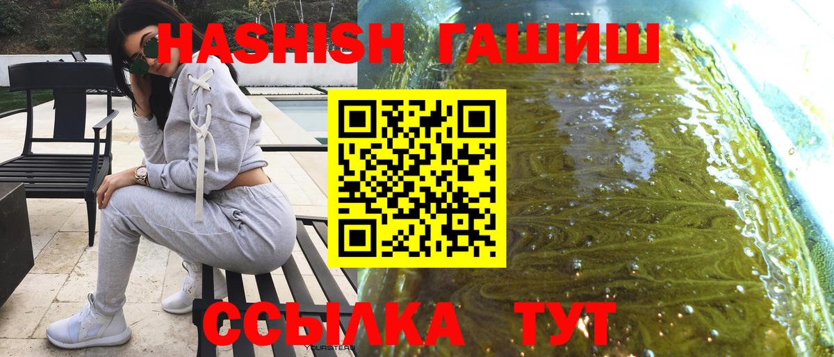Гашиш гашик Новокубанск