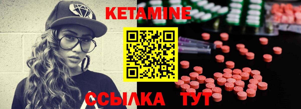 КЕТАМИН VHQ  Вход с VPN  КЕТАМИН ketamine  Новокубанск 