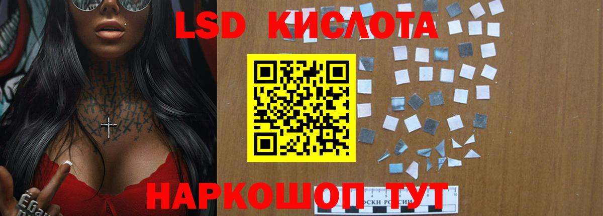 Лсд 25 экстази ecstasy  Вход с VPN  ЛСД экстази кислота  Новокубанск 