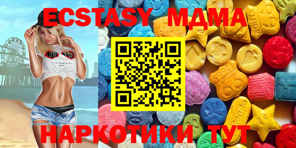 Новокубанск  МДМА crystal  Вход с VPN 