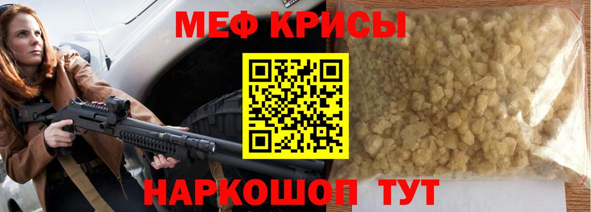 Мефедрон Новокубанск