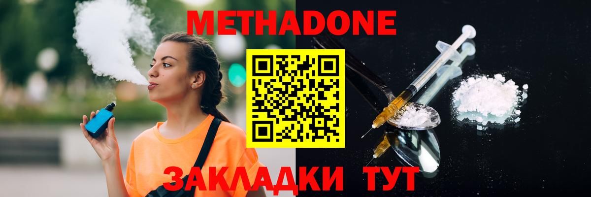 Новокубанск  Метадон methadone  МЕТАДОН кристалл    как зайти  Вход с VPN 