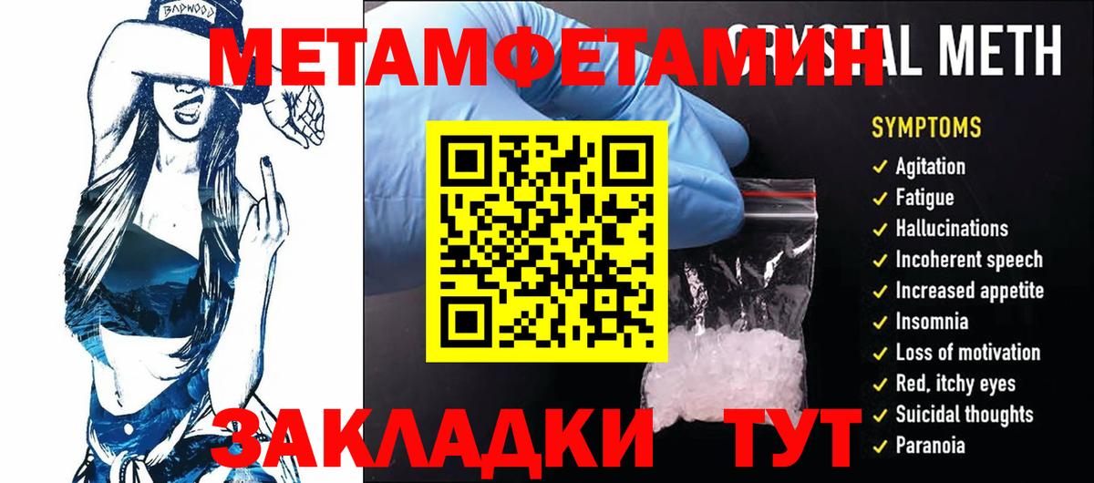 МЕТАМФЕТАМИН кристалл  Вход с VPN  Новокубанск  МЕТАМФЕТАМИН кристалл 
