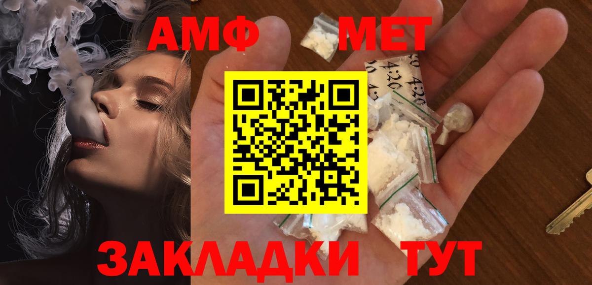 Метамфетамин пудра Новокубанск