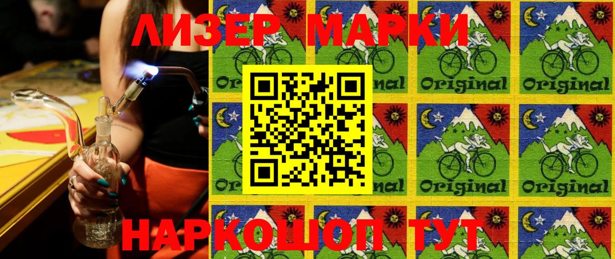 Марки NBOMe 1,5мг  Марки NBOMe  Новокубанск  Вход с VPN 